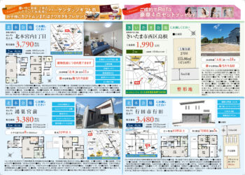 暑い夏をぶっとばせ！！サマーキャンペ－ン☆彡