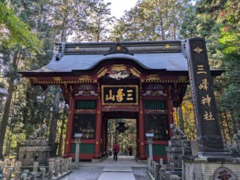 三峯神社